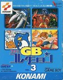 Konami GB Collection Vol. 3 (Game Boy)